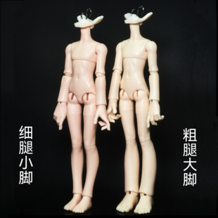 14仓预售【8分男体】MINI爱特精灵体男体(树脂BJD素体可配GSC头)