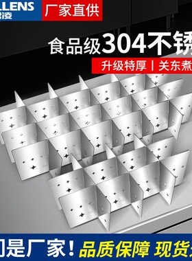 304不锈钢材质食品级九宫格12格18格24格关东煮串串香麻辣烫隔板
