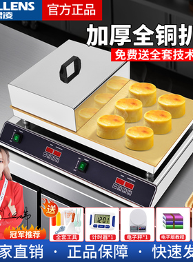 网红舒芙蕾机商用燃气摆摊智能温控数控单头双头舒芙蕾机器