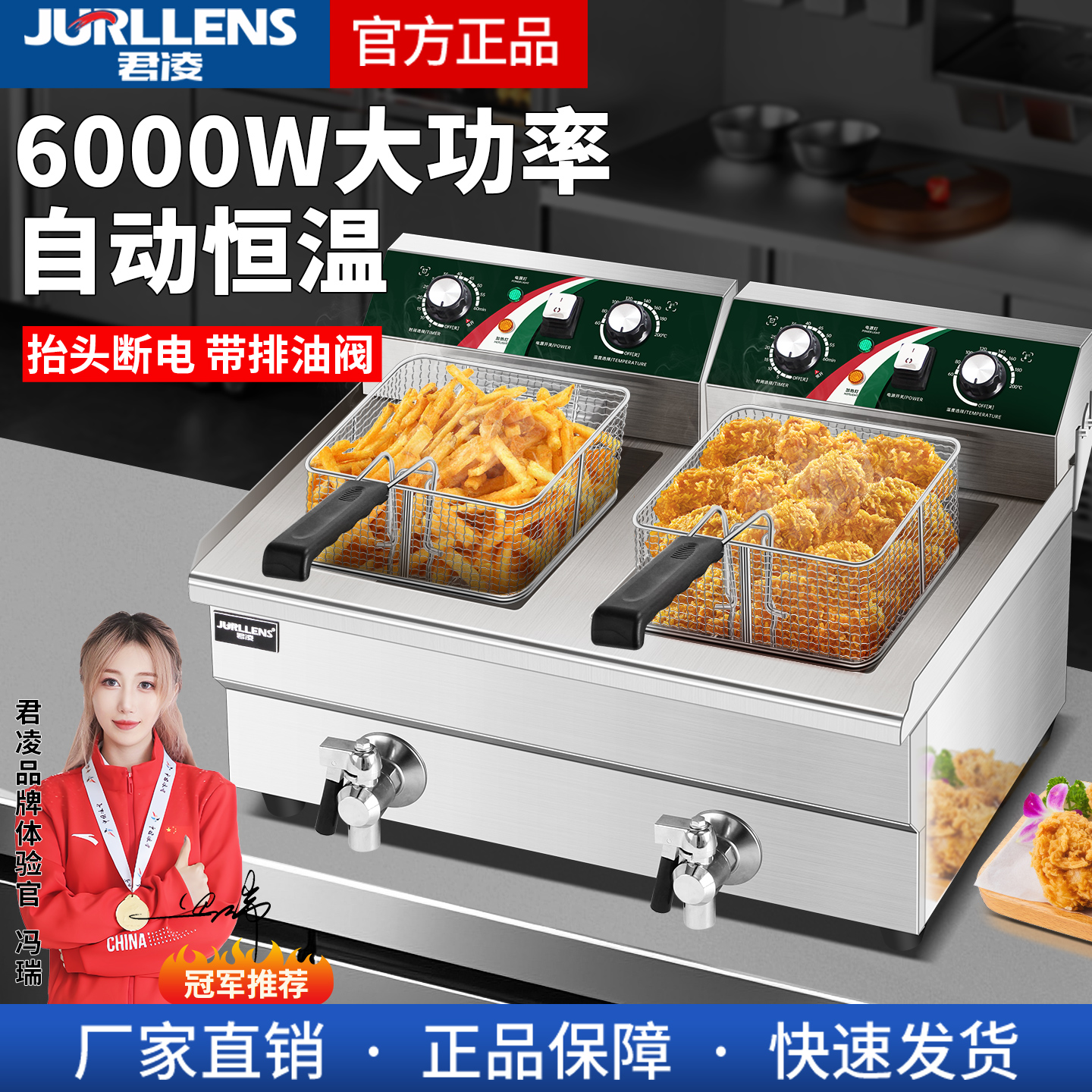 君凌油炸锅商用电炸炉单缸燃气炸鸡排薯条油条设备油炸机器电炸锅