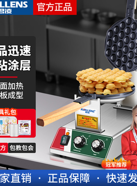 君凌香港鸡蛋仔机烤饼机摆摊设备