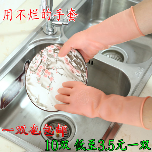 5双装洗碗手套女家务耐用乳胶皮