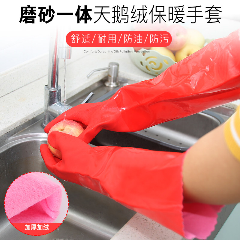 冬季加绒加厚橡胶手套女 家务防水耐用洗碗洗衣服胶皮一体绒加棉