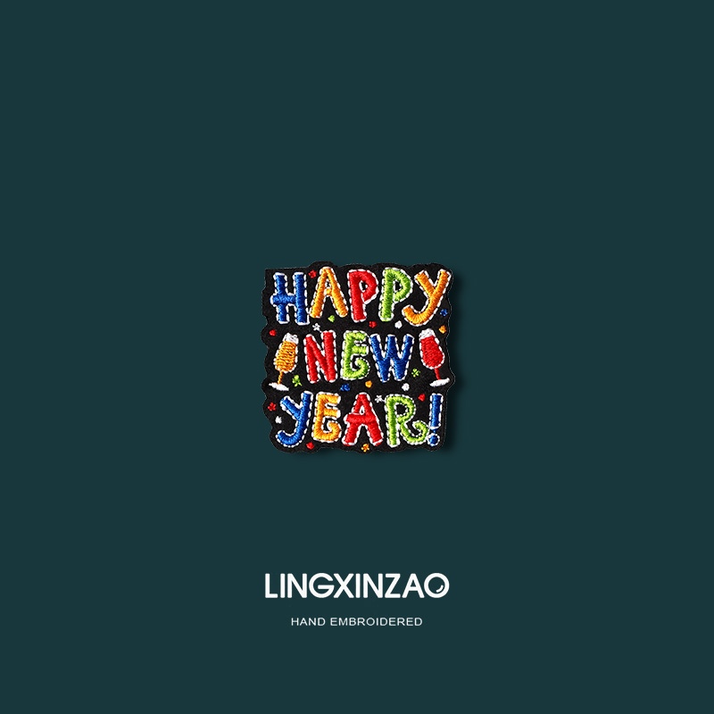 新年快乐创意文字字母胸针