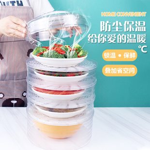 保温菜罩冬季保暖食物罩子透明家用餐桌防尘罩饭菜保鲜罩五层加厚