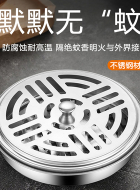 带盖防火防烫蚊香盘不锈钢蚊香托盘三层接灰盘驱蚊盘蚊香收纳盒