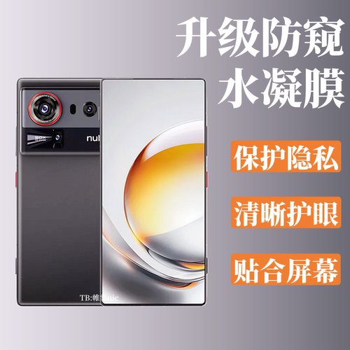 适用努比亚红魔水凝膜防反光护眼