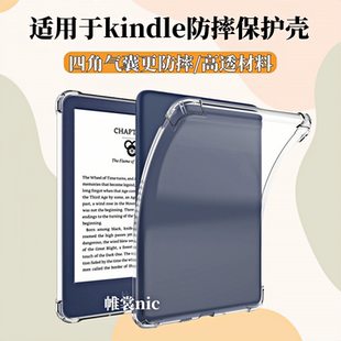 适用kindle Scribe保护套paperwhite6透明防摔壳kpw5气囊壳oasis 2/3全包保护套kindle2024电子书保护套软壳