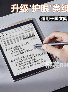 适用OBOOK国文A8类纸膜a8s水凝膜A8 Color防反光OBOOK 6/6s护眼obook5磨砂膜学伴一本通S2高清R8电纸书保护膜