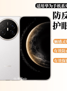 适用华为Pura80Pro+防窥膜mate80gts/70水凝膜70Air高清Nova14/15ultra磨砂膜P60art防反光p50手机贴膜全包5g