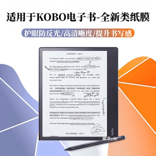 适用Kobo Libra Color类纸膜Clara 2E磨砂膜Sage/Forma防反光Elipsa 2E高清膜Glo/Aura HD电子书阅读器保护膜