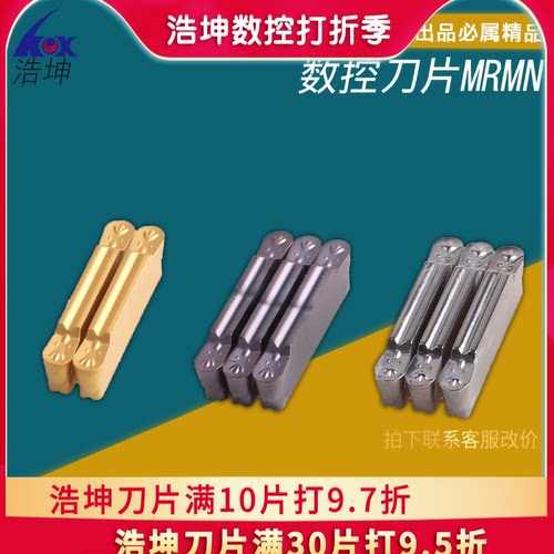 浩坤数控刀片仿形圆弧头球