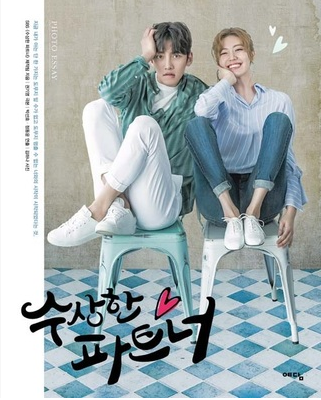 盒装 收藏 奇怪的搭档 池昌旭 崔泰俊 南志铉