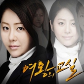 教室 女王 高贤廷 收藏 盒装