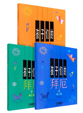 孩子们的拜厄上下册孩子们的哈农钢琴谱榕树儿童钢琴教材儿童钢琴初级教材钢琴基础教程入门书乐理知识基础教材幼少简易钢琴教程