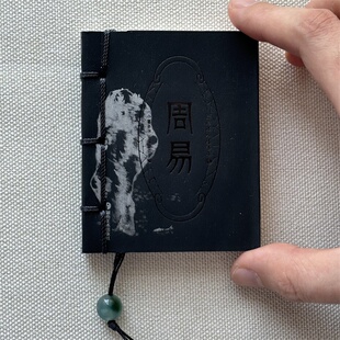 图珍本小墨香书 周易   袖珍书口袋书迷你书系列国学经典名著中小学课外读物小学生儿童读物口袋书儿童启蒙书籍