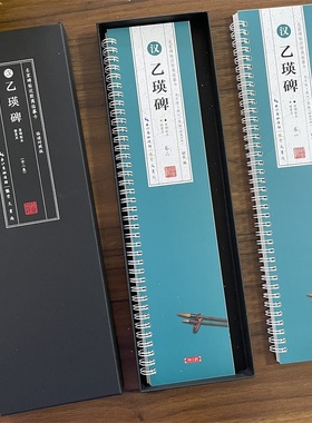 共2本汉乙瑛碑临读对照版原碑拓本修复本近距离临摹卡米字格简体旁注原色原帖隶书毛笔书法字帖成人学生临帖范本崇文书局