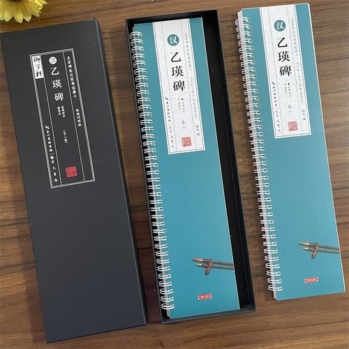 共2本汉乙瑛碑临读对照版原碑拓本修复本近距离临摹卡米字格简体旁注原色原帖隶书毛笔书法字帖成人学生临帖范本崇文书局