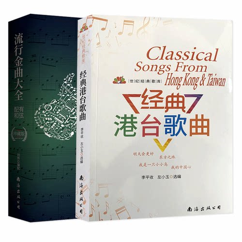 新版流行金曲大全经典港台歌曲