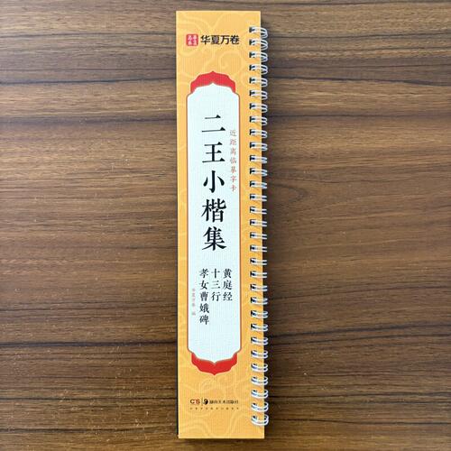 孝女曹娥节选其他全文收录 约55页 约2150字