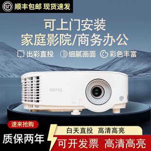 MS550 Benq E585 E520 MH550 明基 E595 E535 MX550 MS560 E545 E592 E310商务投影机办公投影仪 MX560
