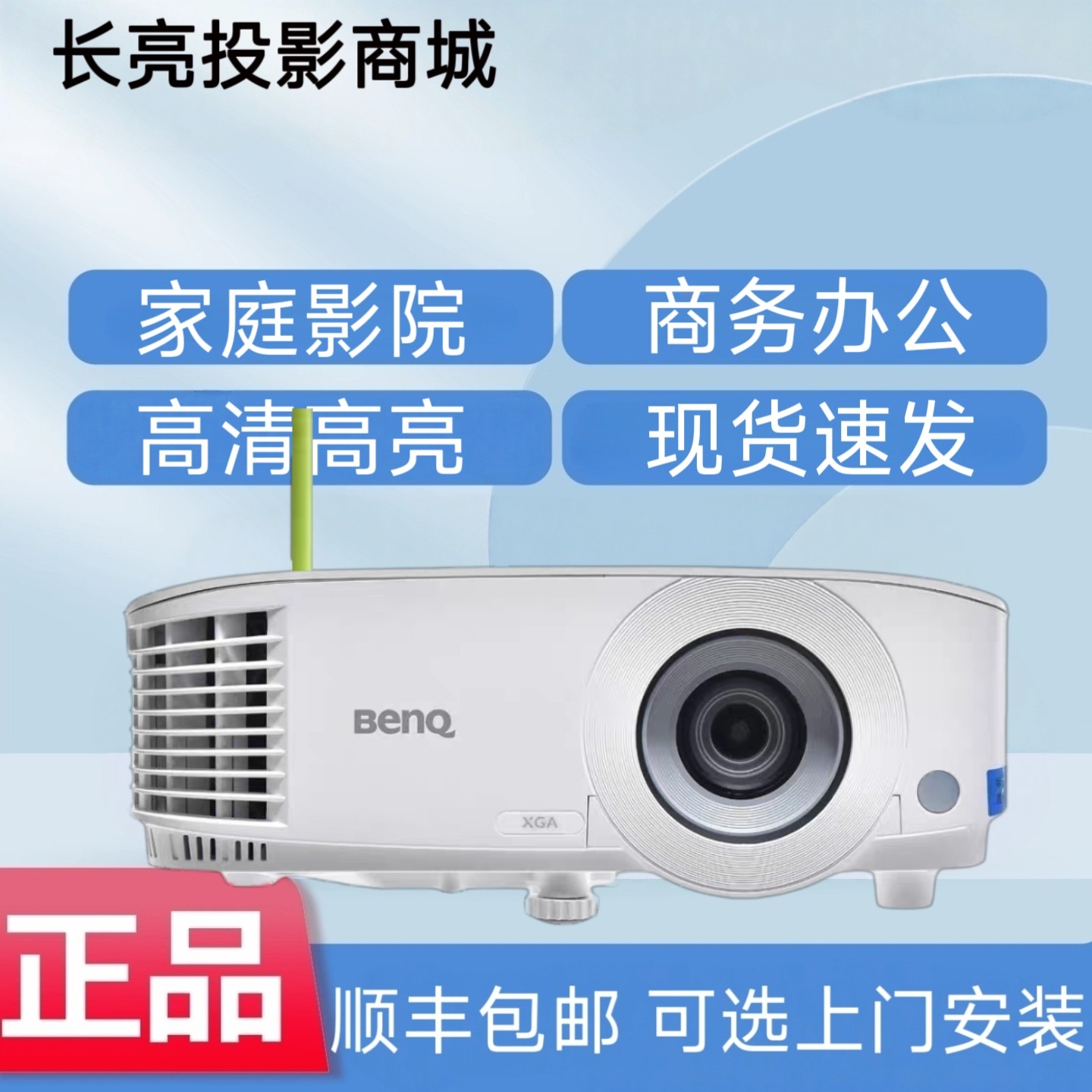 Benq/明基E560/MX560/MX550/MH550/MS560/E500/E535/E545/E595/E592/E520/E585/E310商务投影机办公投影仪