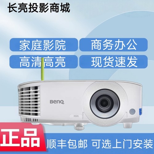 明基家用智能无线投影机