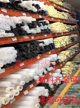 灰色PPH棒米黄PPR棒白色PP赛钢PE直径20 25 30 35 40 45 50-350mm