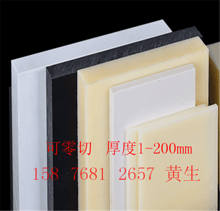 米黄色ABS板加工 白黑色ABS板+PC 3 4 5 6 8 10 12 15 20mm-200棒