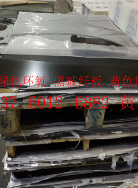 进口黑色玻纤板 FR4板加工零切3 4 5MM 6毫米8 10厚度12 15 20-50