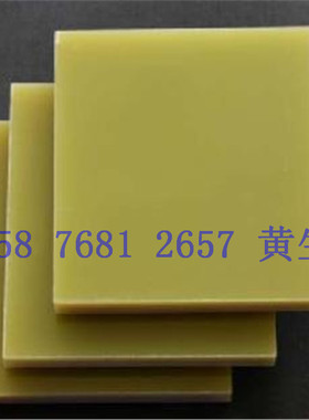FR4水绿色环氧板 环氧棒 黑色/黄色 玻纤板 10 12 15 18 20 25 30