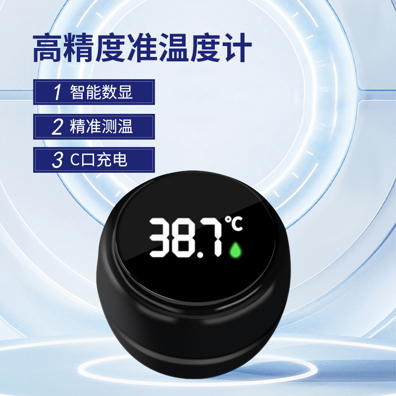 婴儿洗澡水温计电子温度计