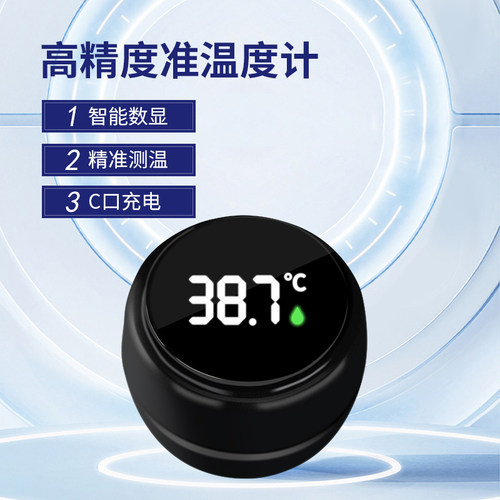 充电水温计婴儿洗澡电子温度计