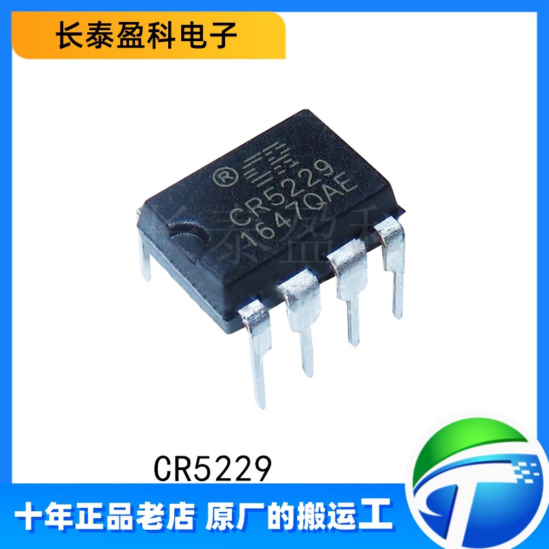 CR5229 全新 直插DIP-8...