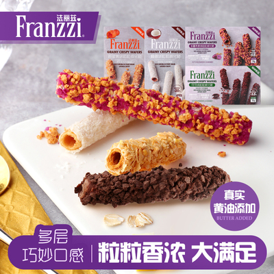 法丽兹粒粒威化脆美味下午茶