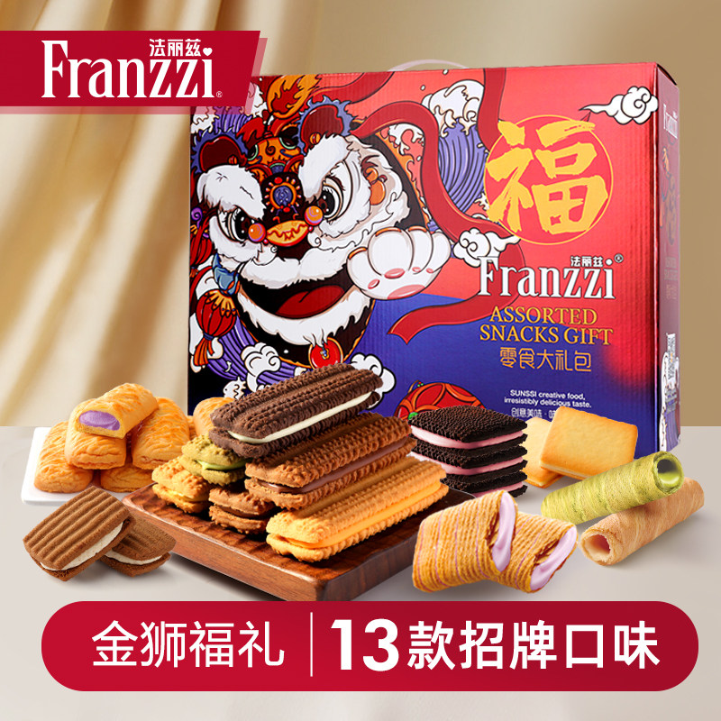 法丽兹曲奇礼盒可可巧克力味夹心饼干休闲小零食大礼包中秋节送人