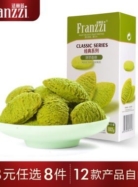 【48元任选8件】法丽曲奇小饼干102g蔓越莓抹茶味休闲零食下午茶
