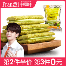 【第2件半价第3件0元】法丽兹95g网红零食抹茶芝士味夹心饼干曲奇