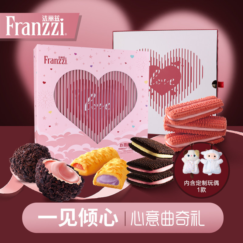 法丽兹520心意曲奇礼盒草莓味夹心曲奇饼干休闲零食下午茶送女友
