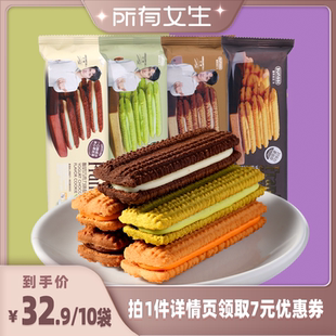 10休闲零食下午茶 法丽兹夹心曲奇70g 所有女生直播间