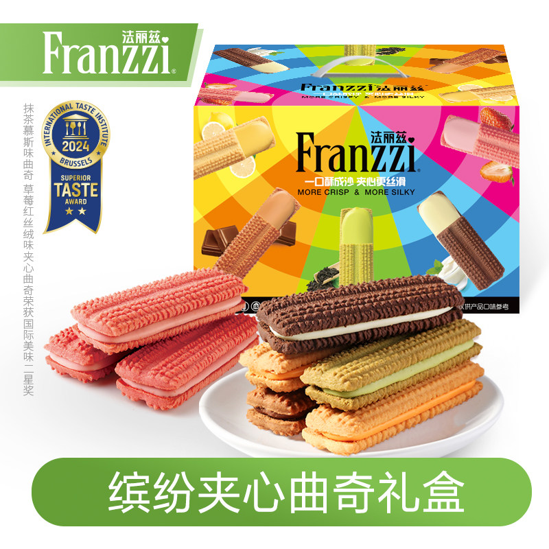 法丽兹缤纷夹心曲奇礼包抹茶酸奶香草巧克力味饼干休闲零食下午茶