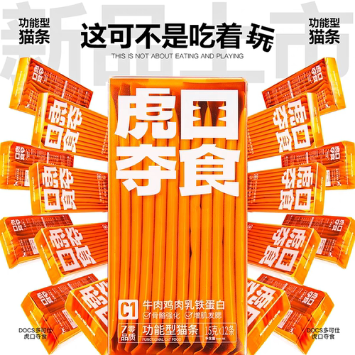 多可仕DOCS功能型猫条Omega3幼猫牛磺酸主食猫零食0添加15g*12条