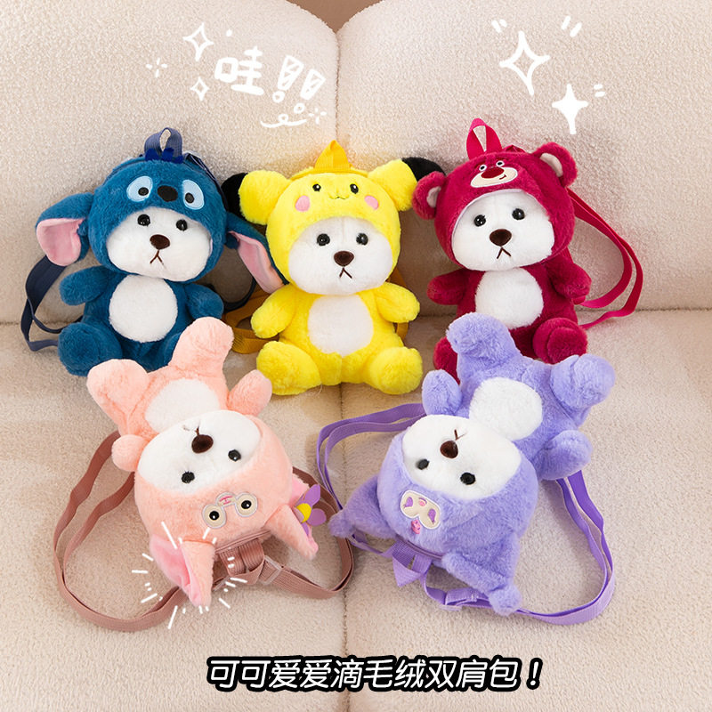 新款可爱小熊毛绒包包玩偶背包可爱毛绒小熊双肩包送女生生日礼物