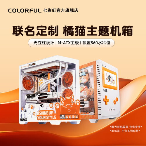 鑫谷孟菲斯青春版联名定制机箱