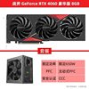 Tomahawk RTX4060 luxury version 8G+rated 650W power supply