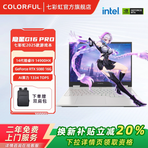 隐星G16PRORTX5090游戏本