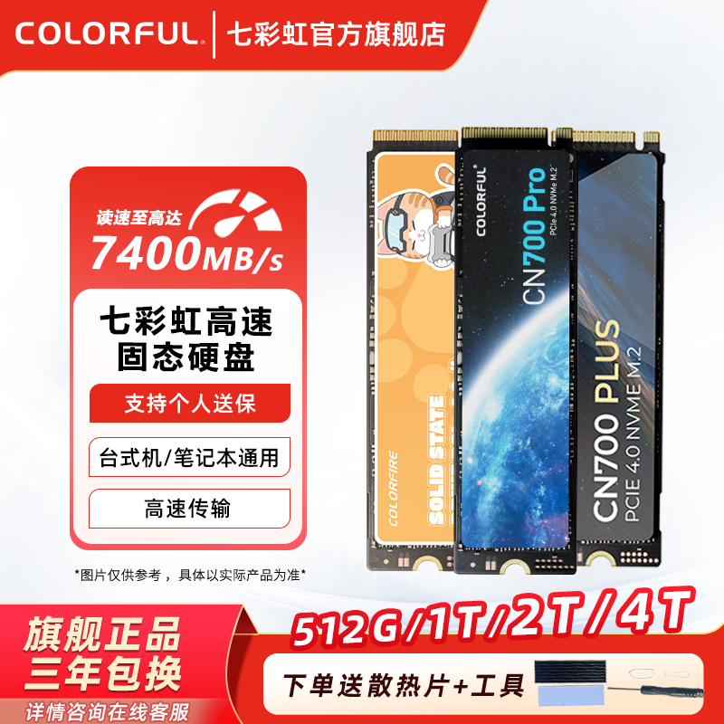 1tbnvme笔记本电脑游戏固态硬盘