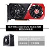 Tomahawk RTX3060 DUO 8GB+rated 650W power supply