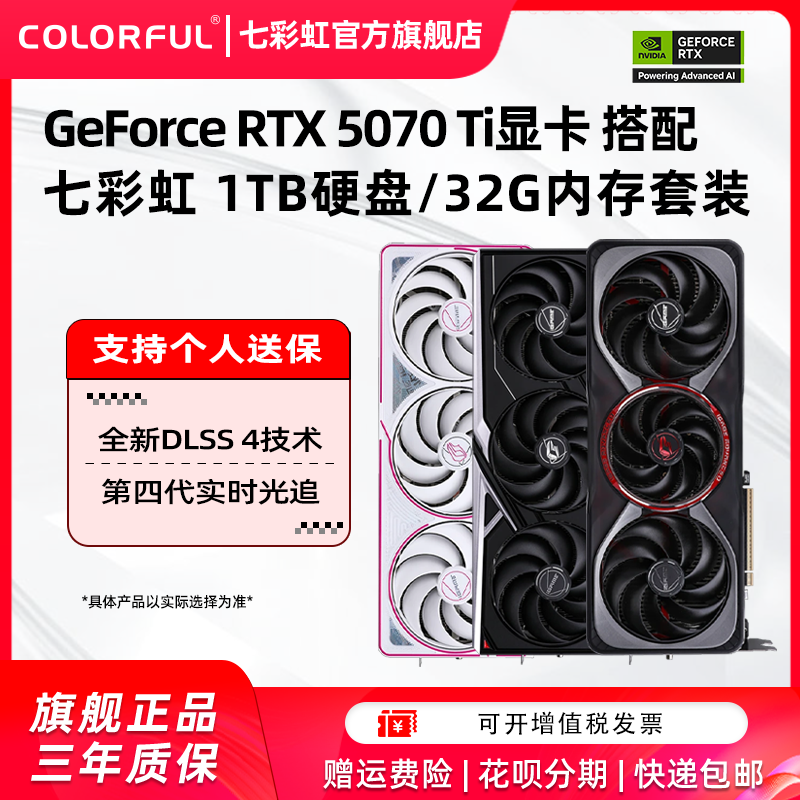 12GB CN600 1T PLUS M.2 PCIE3.0̬ սRTX5070  12G ߲ʺRTX5070 ϷԿʵ5599Ԫ