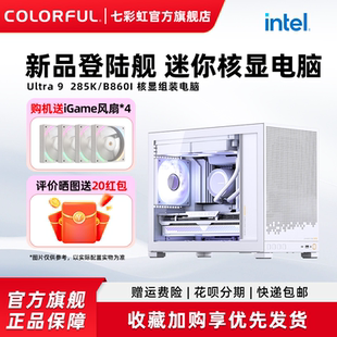 5080 5070Ti 机游戏整机硬件diy装 14900KF 机 电脑台式 14700K 5070组装 七彩虹显卡迷你电脑主机285k 5090D